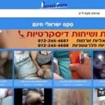 סקס ישראלי חינם - IsraelPorn